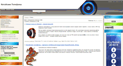 Desktop Screenshot of kitayphone.ru